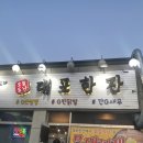 오늘도난대포한잔 네이버블로그
