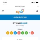 로또 이미지