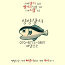 싱싱참치 이미지