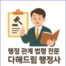 영광 행정사사무소 이미지