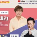 힐링콘서트「김태균SHOW」 이미지