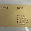 라플레르헤어 - 달서구 | 라플레르헤어