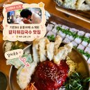 해풍국수 - 포항시 남구 자명로 114 | 제주 고기국수 고국수 인생84 기안84가 먹은 갈치튀김국수 후기