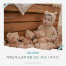 아이가 평생 가지고 살아가는 부모의 말 | 감성 가득 배냇스튜디오 돌사진 후기, 자연광스튜디오 아기사진 대만족!