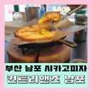 컨트리맨즈 부산남포점 네이버블로그