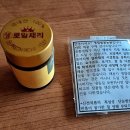 영림농장 | 영림벌꿀농원의 산지직송 생로얄제리 복용 후기