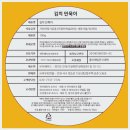 (주)아우토반푸드