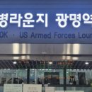 백향목약국 이미지