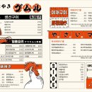 로바다야끼그물대전 이미지