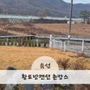 황토방전원주택수지네집 이미지