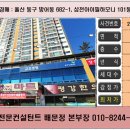 삼전아이필하모니 놀이터 이미지