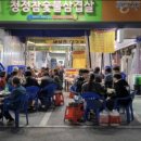 청정참숯불삼겹살 이미지