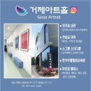 거제아트홀 이미지