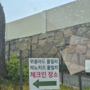피노 키즈펜션 네이버블로그