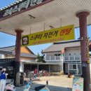 고속자전거，스쿠터대여점 이미지