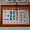 진선미칼국수