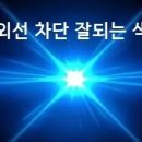 자외선 차단이 잘되는 색깔 이미지