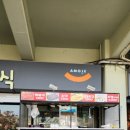 똘이식당 이미지