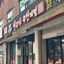 생고기무한리필 돈오리우해피 이미지