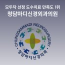 마디신경외과의원 이미지
