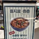 롱마담브레드 - 강화군 향나무길 39-1 | [내돈내산]대전 롯데백화점 쌀국수 맛집 '촙촙'/에그타르트 맛집 '롱마담 브레드'