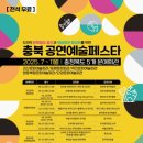 단양문화예술회관 이미지