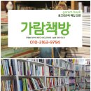 가람책방
