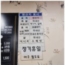 미정한방족발