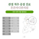 백세튼튼한의원 이미지