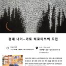 가토 Daum카페