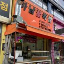 하남꿀족발 이미지