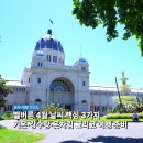 230.소요산관광지입구_2 | 4월 멜버른 날씨 실제 체감 기온 관광지 추천 정보 정리