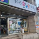 밝음약국 이미지