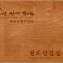 지리산쌍계한의원탕제원 네이버블로그