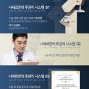 나세르의원 이미지