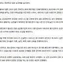 [공홈] 대한축구협회, 2024년부터 K리그1에서 K4에 이르는 전면적인 심판 승강제 실시 이미지