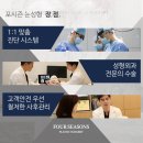 포시즌성형외과