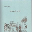 도서출판 아포리즘 이미지