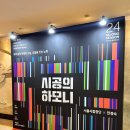 소년소녀합창단 하모니시리즈1 <모차르트 그리고 맛있는 노래들> | [후기] 서울시합창단 제134회 정기연주회 '시공의 하모니' | 세종문화회관 체임버홀 시야