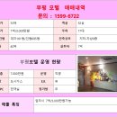 테마25모텔 이미지