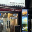 어촌조개찜조개구이 | 강남어촌 활어회, 조개구이, 가리비구이, 해물라면 솔직 후기 맛집