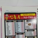 신흥루