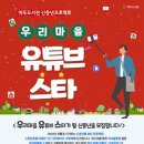 우리마을도서관 이미지