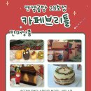 카페브리틀