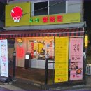 진수냉동