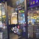 라무진 서면역점 이미지