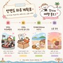 태안-안면-비상-10 | 충남 태안 여행 추천｜안면도 가볼만한곳 안면도카트체험장