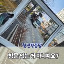 동아아파트 | 오송 동아라이크텐 아파트 방충망 교체, "블랙스텐" 전체 시공으로 시야와 내구성 다 잡은 후기
