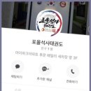 포올 석사 태권도 이미지