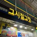 경동시장 핫플 스타벅스 경동1960점 방문 후기